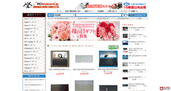 Desktop Screenshot of pckeyboard.jp